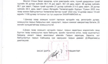 2023.01.25 А/14 ДҮГЭЭР ЗАХИРАМЖ