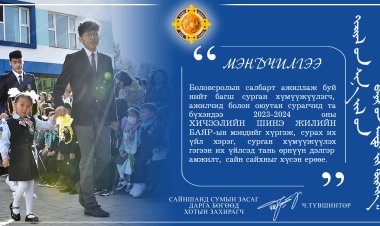 МЭНДЧИЛГЭЭ