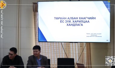 ТӨРИЙН АЛБАН ХААГЧДЫГ ЧАДАВХЖУУЛАХ ДОТООД СУРГАЛТЫГ ЗОХИОН БАЙГУУЛЛАА           Төрийн албаны ёс зүйн тухай хуулийн хэрэгжилтийг хангах, төрийн үйлчилгээг иргэдэд