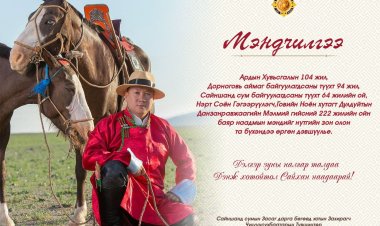 ДЭЛГЭР ЗУНЫ НАЛГАР ТАЛДАА ДЭНЖ ХОТОЙТОЛ САЙХАН НААДААРАЙ!