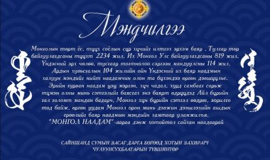 ДЭНЖ ХОТОЙТОЛ САЙХАН НААДААРАЙ